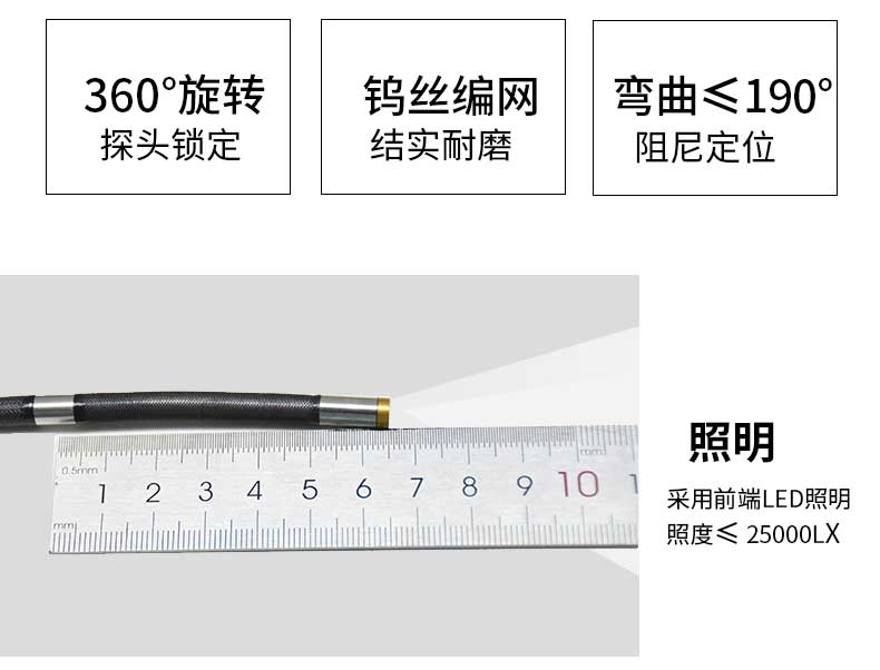 管道工業內窺鏡360°旋轉探頭鎖定